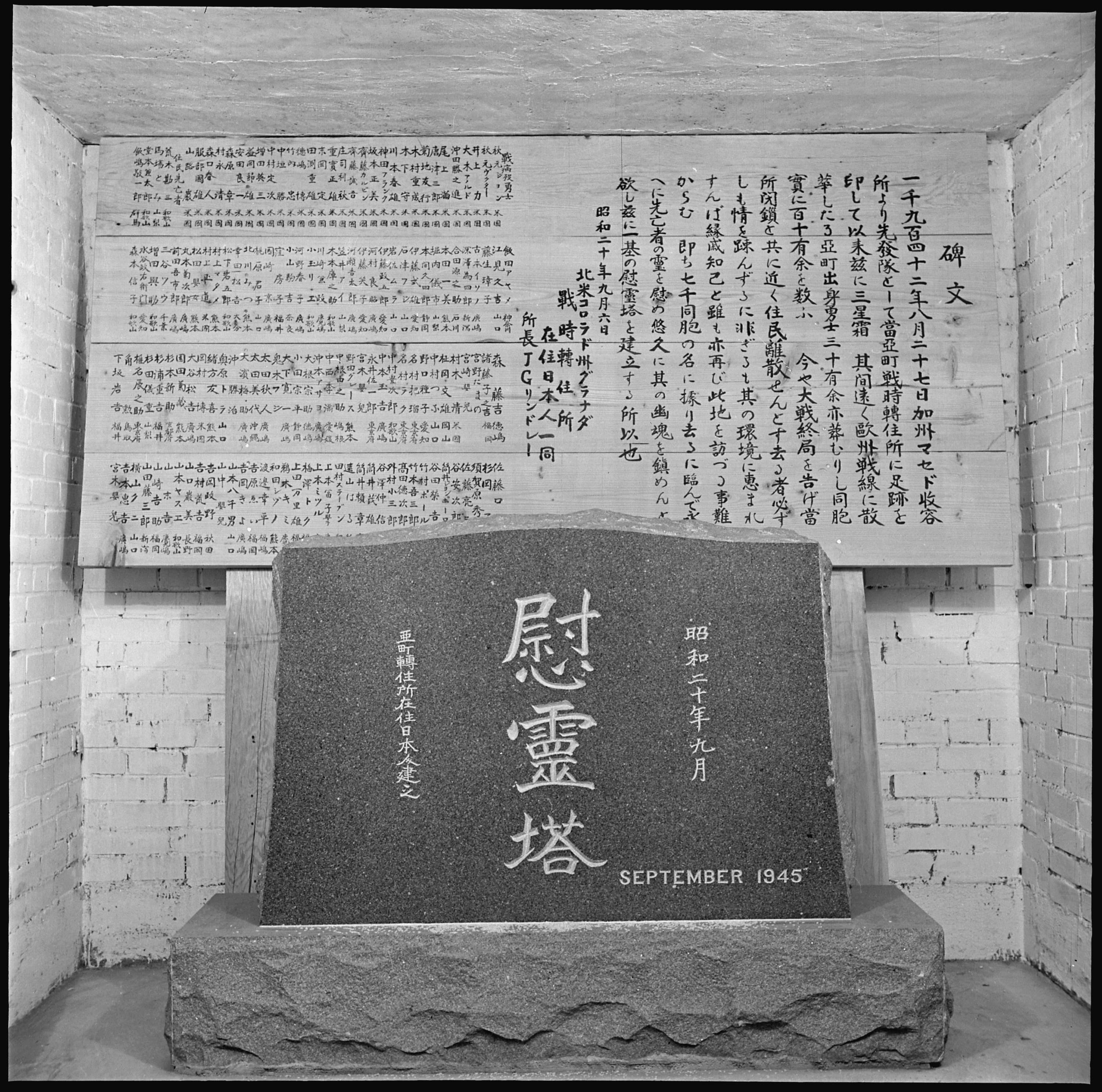 Amache Cemetery