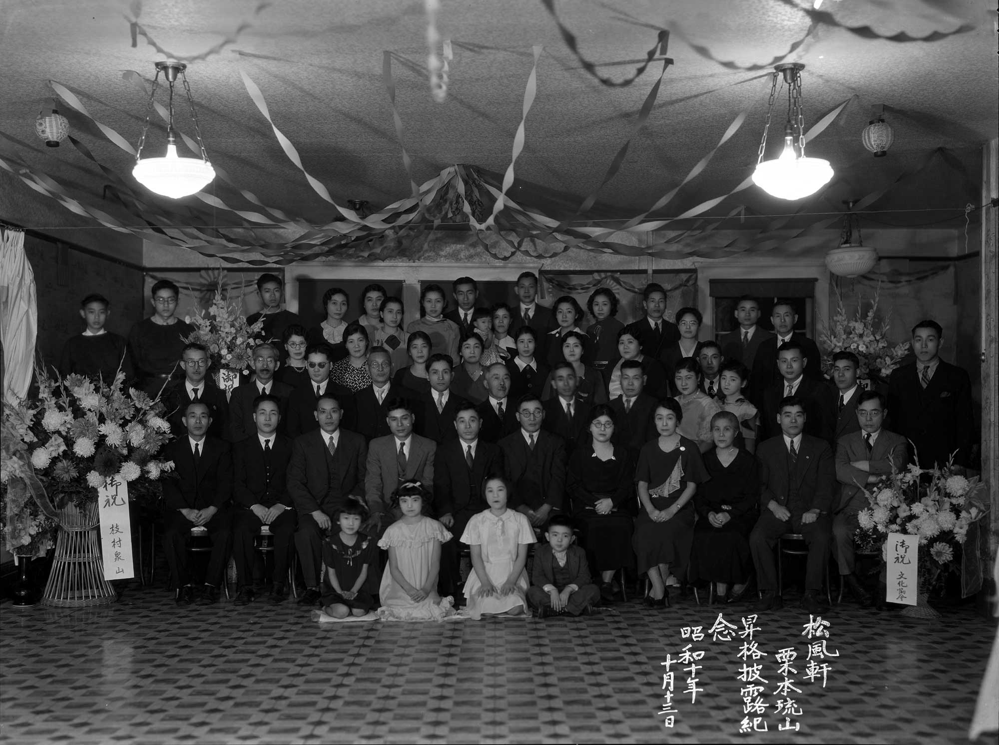 Japanese American Courier (#18)